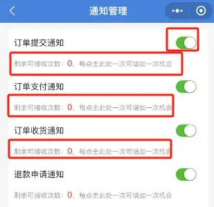 常见问题解答 – 小程序订阅消息设置：位置：后台--平台--微信小程序--订阅消息设置--添加订阅消息