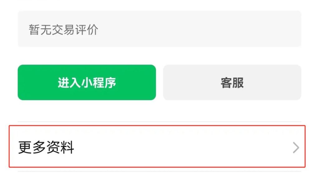 常见问题解答 – 微信小程序隐私保护设置：以下两种方式二选一，根据自己的绑定方式来处理！