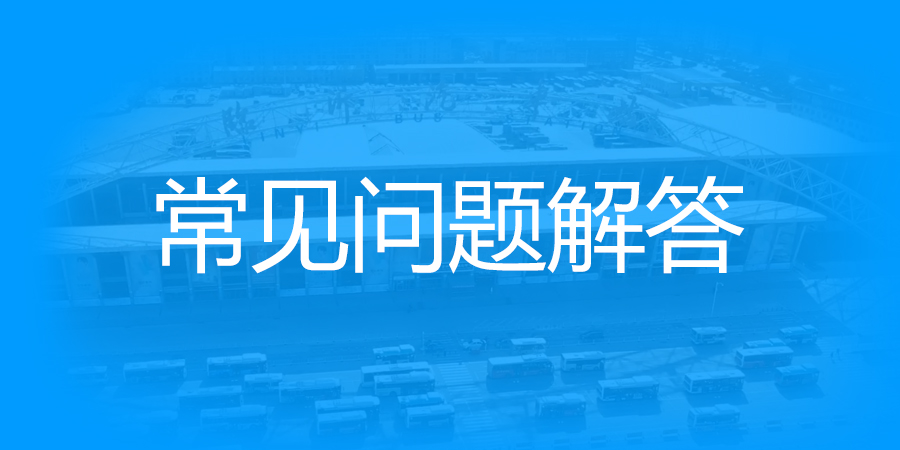 常见问题解答 – 微信小程序隐私保护设置：以下两种方式二选一，根据自己的绑定方式来处理！