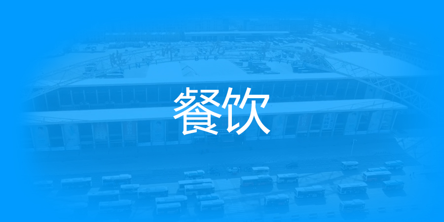 餐饮 - 预定 - 预定设置：设置预定开启关闭、付费预定开启关闭、付费金额、预定可选时间、可选条件：下单时间大于可选时间几小时